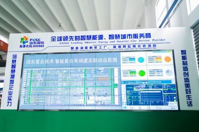 遠東入選國家級智能制造試點示范優秀場景，正式發布信息服務業務