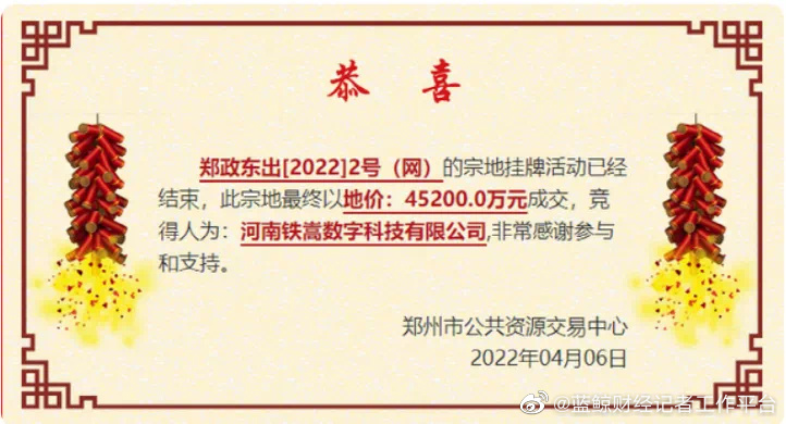 少林寺跨界布局 4.52億鄭州購(gòu)地背后的數(shù)字文化創(chuàng)意新藍(lán)圖